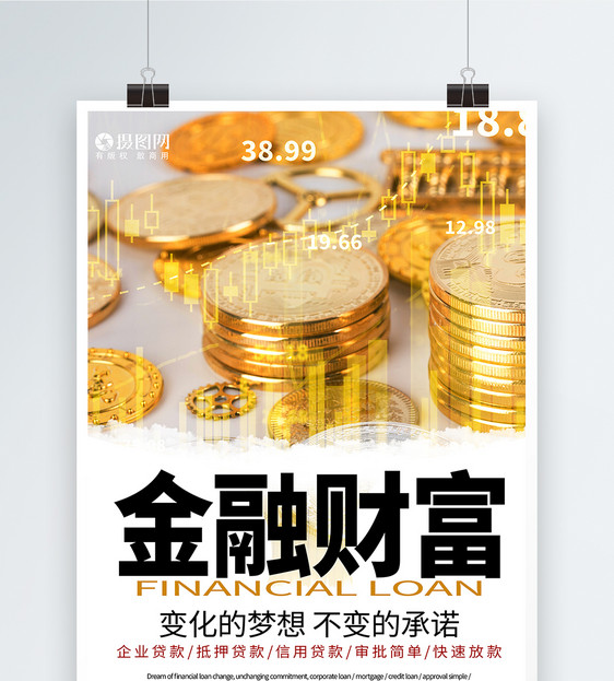 重庆小额借款
